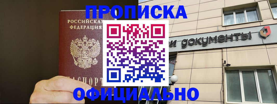 найти адрес прописки в Мантурово