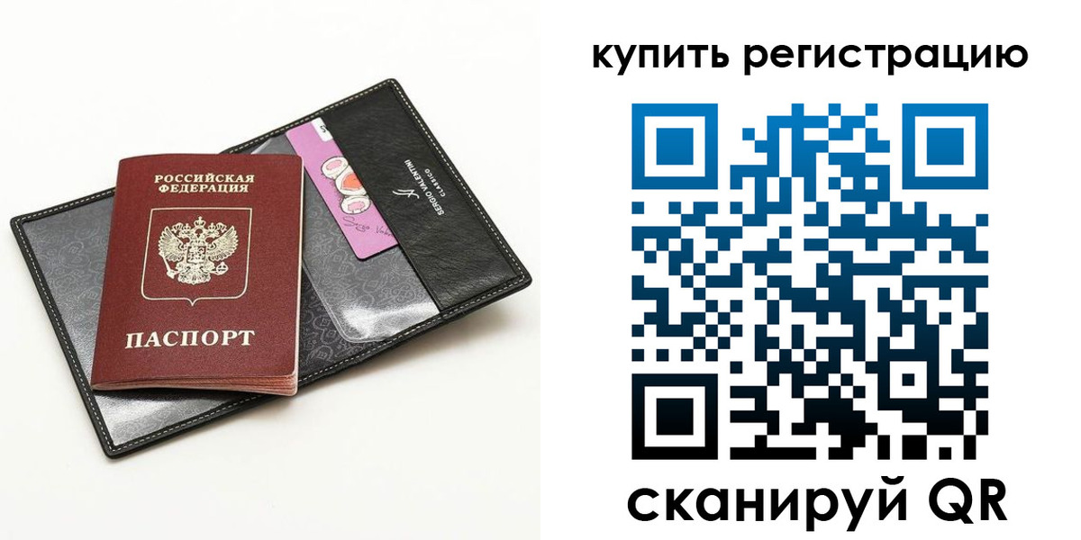 временная регистрация для всех в Мантурово