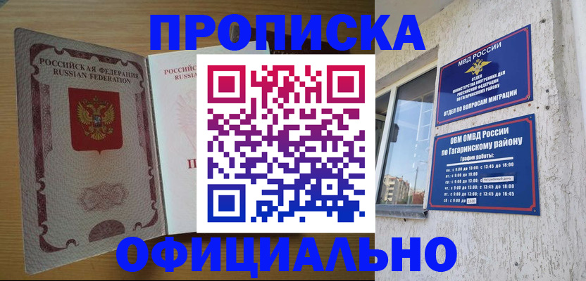 прописка штамп в Мантурово