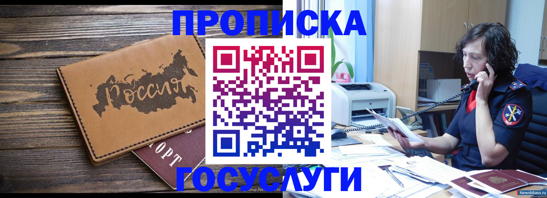 регистрация для дет. сада в Мантурово