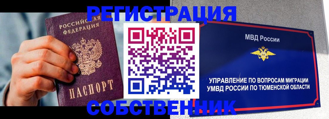 временная регистрация купить в Мантурово